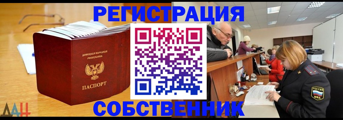 миграционный учет в Сухиничи